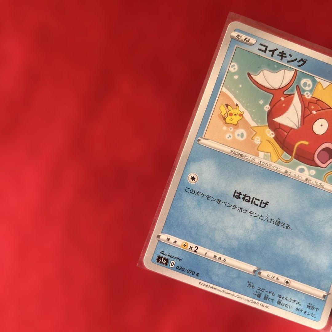 コイキング C S1a VMAXライジング 020/070 - メルカリ