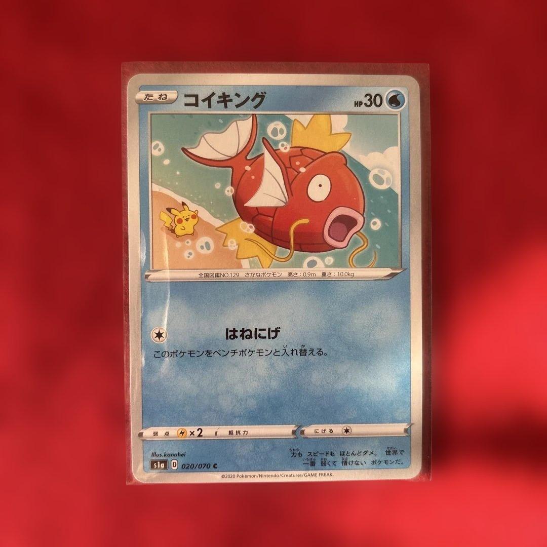 コイキング C S1a VMAXライジング 020/070 - メルカリ