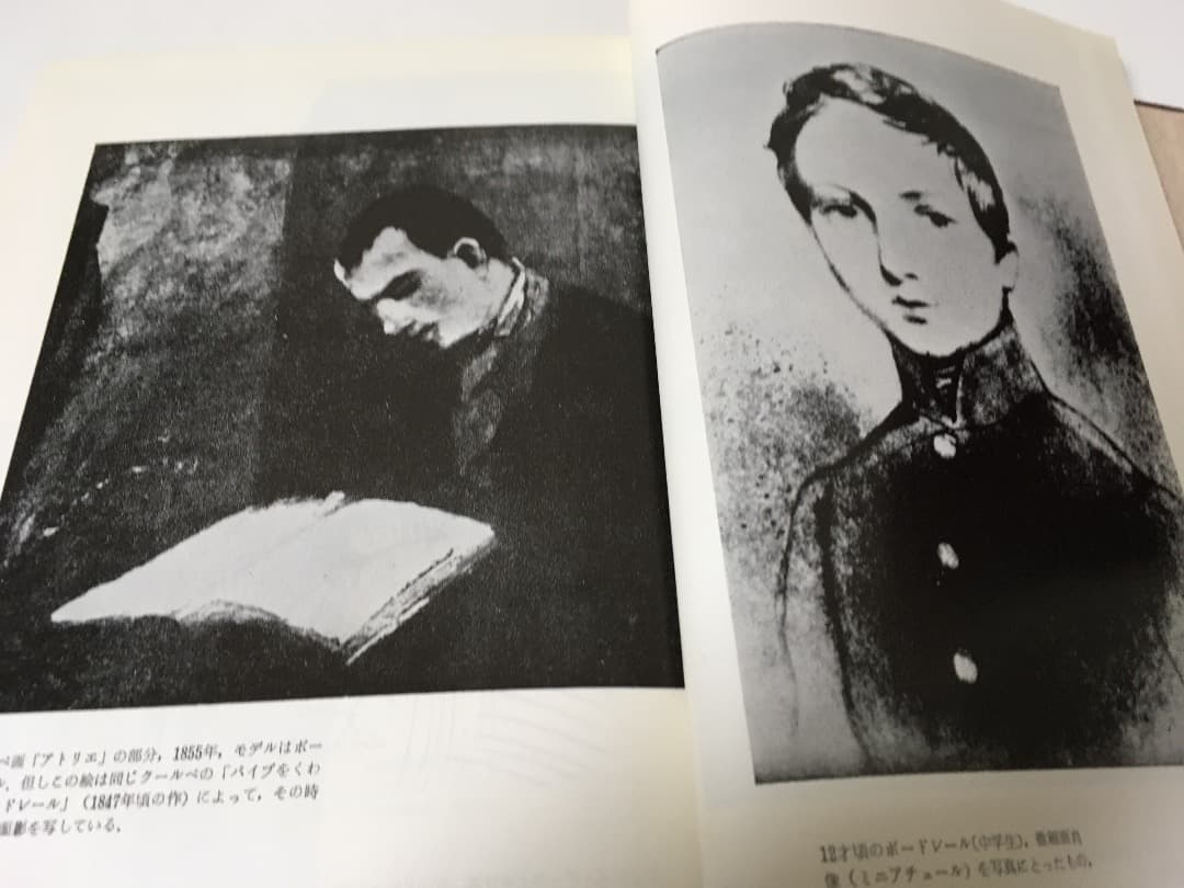 ボードレール全集 全4巻セット 福永武彦 編集 人文書院