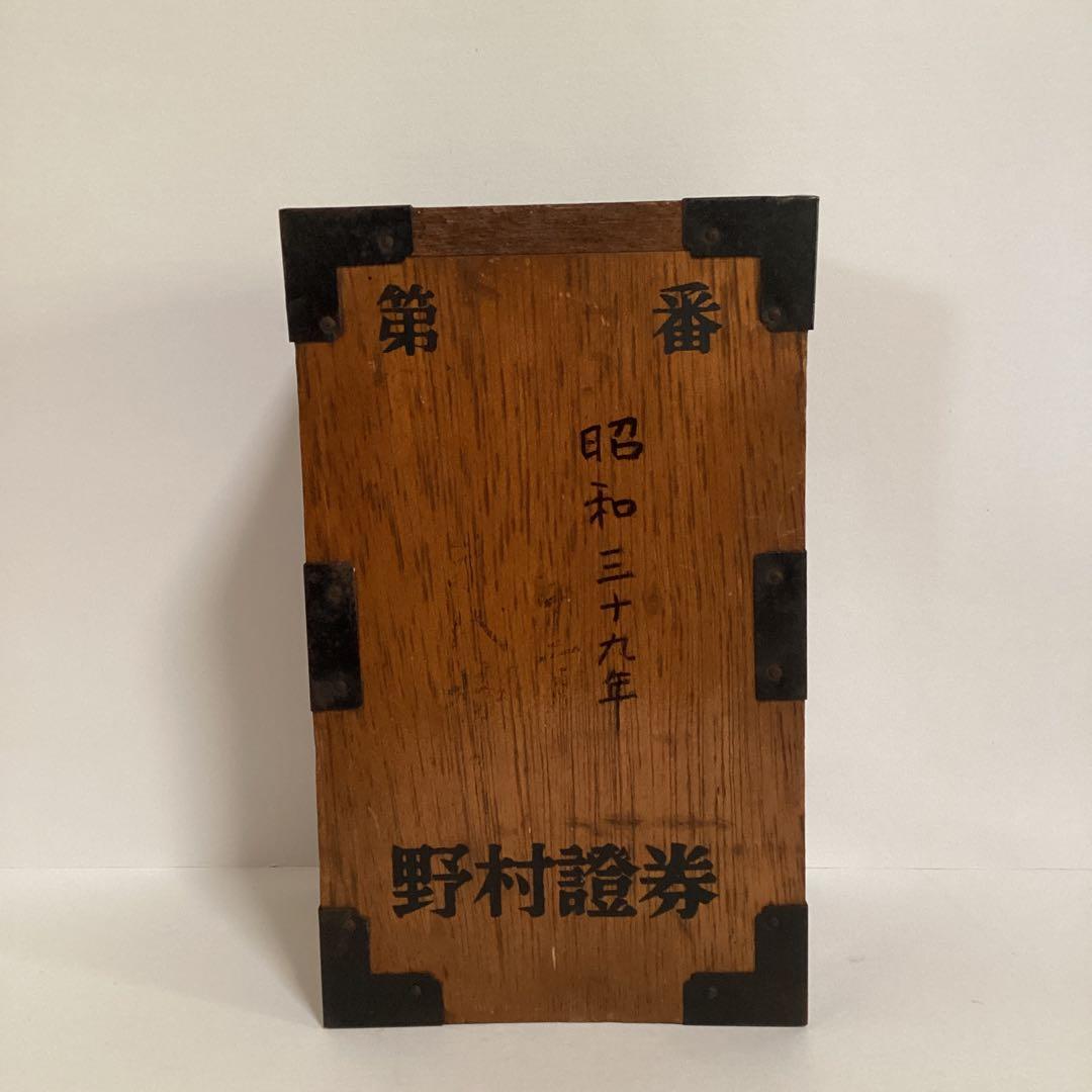 昭和レトロ 木製 百万両 貯金箱 （野村證券） 鍵付き - メルカリ