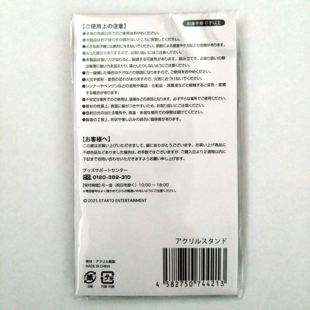 【未開封・ファンクラブ限定】 木村拓哉 ぬいタク アクリルスタンド