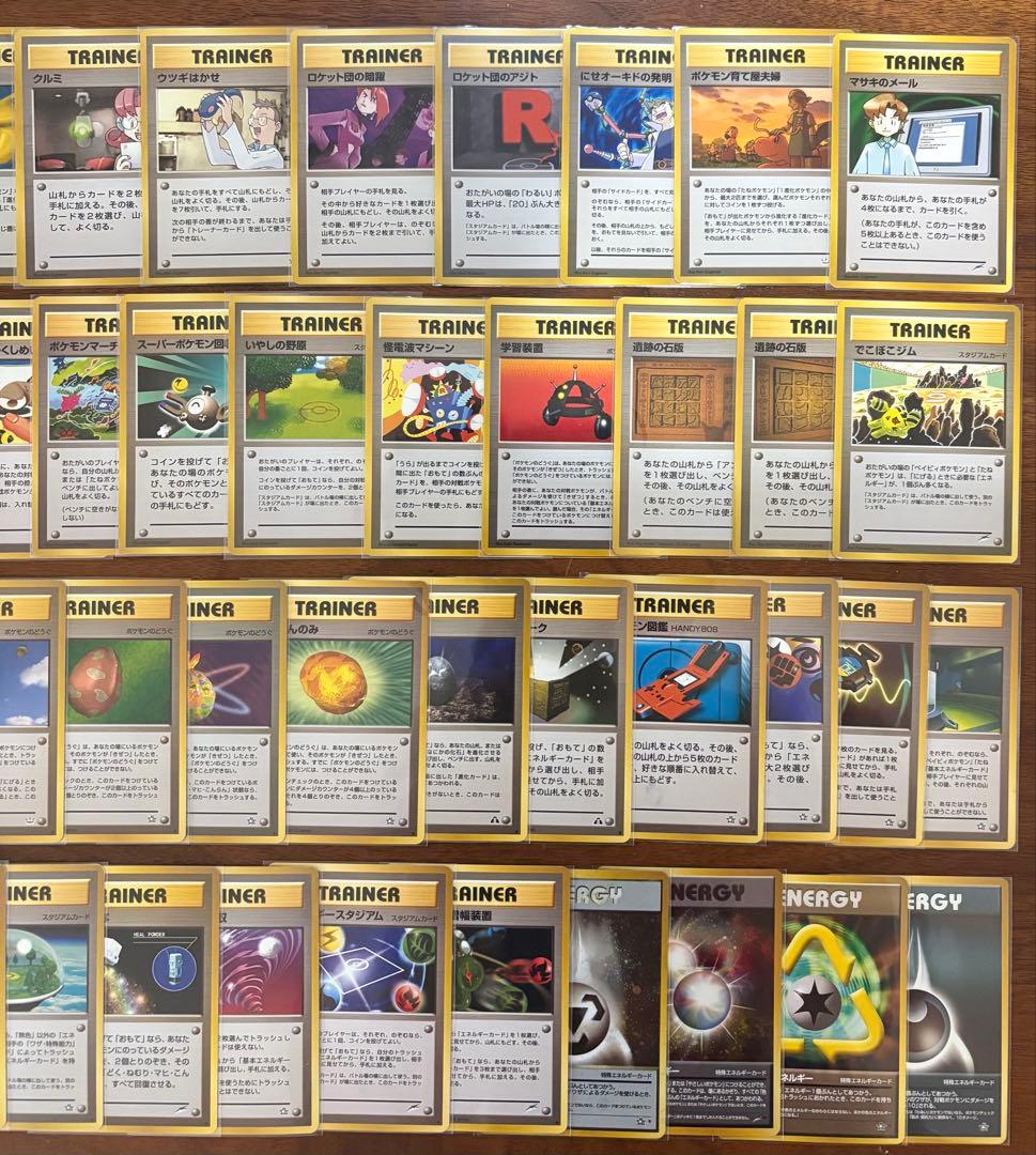 Neoスターターパック×ノーマル＆トレーナー&/コンプリートセット