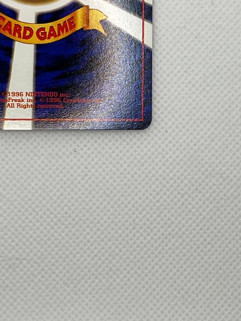 くいしんぼカビゴン_「ニンテンドー64Wゲットだぜキャンペーン」 プレゼントカ…