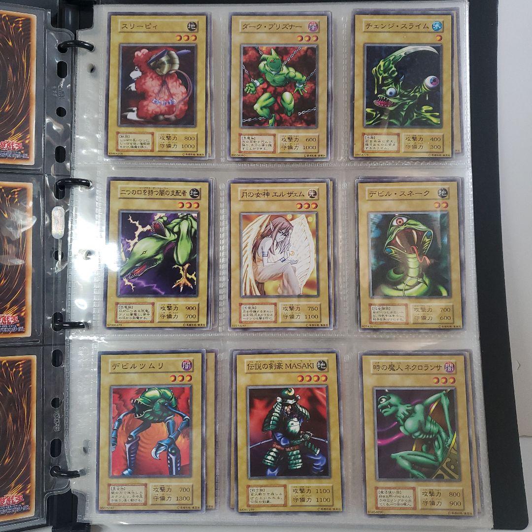 遊戯王 初期 コレクションファイル