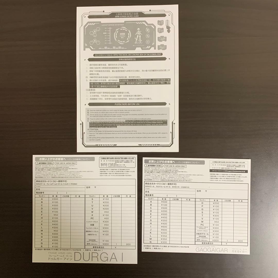 美少女プラモまとめ売り