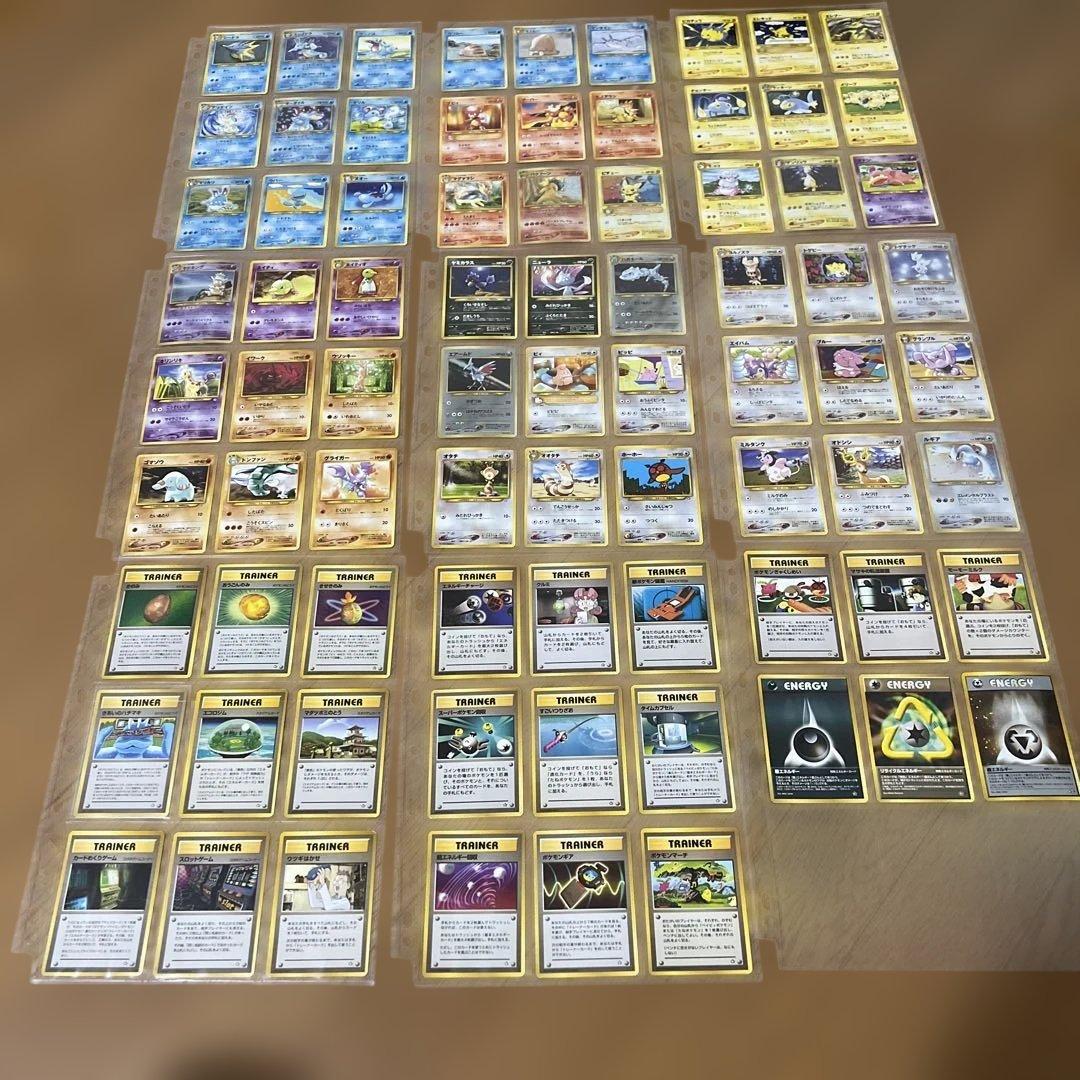 ポケモンカード 旧裏 コンプリート　1月20日まで何かおまけつけます！