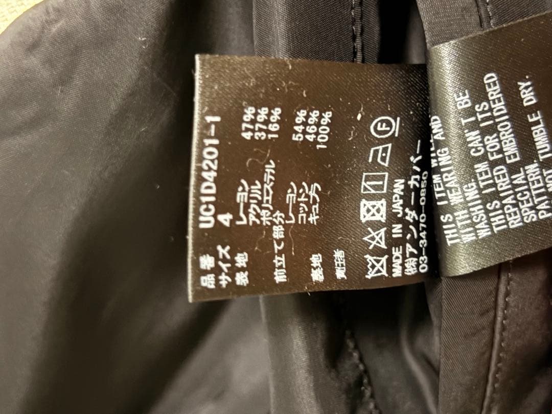 【1/10まで】UNDERCOVER 24SS ノーカラー ジャガードジャケット