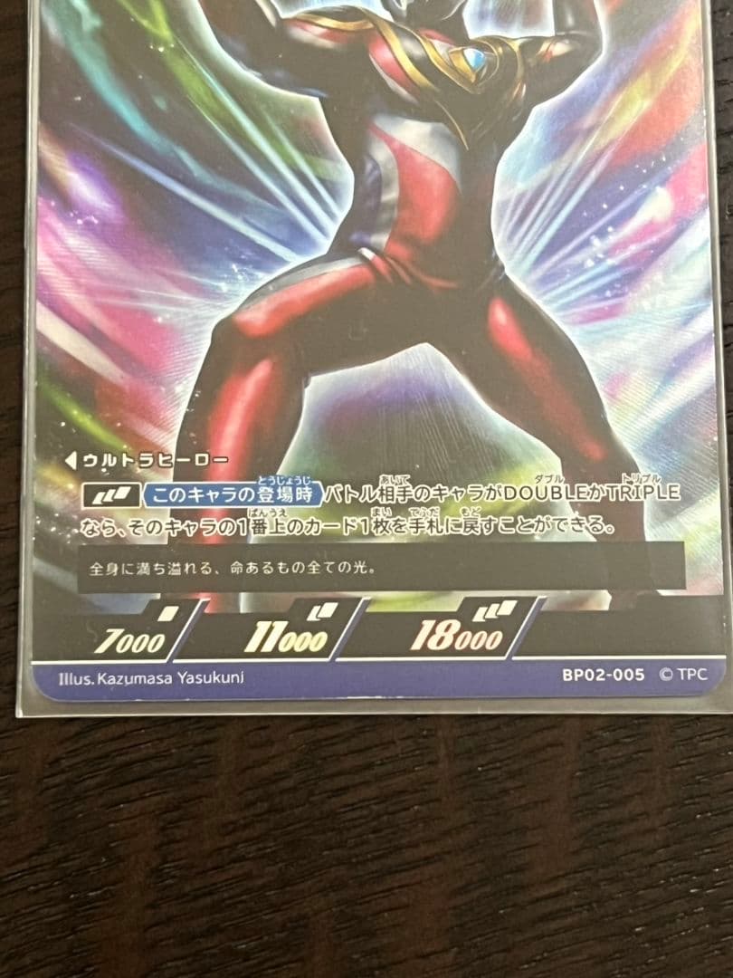 ウルトラマンカードゲーム　ガイア　UR　他