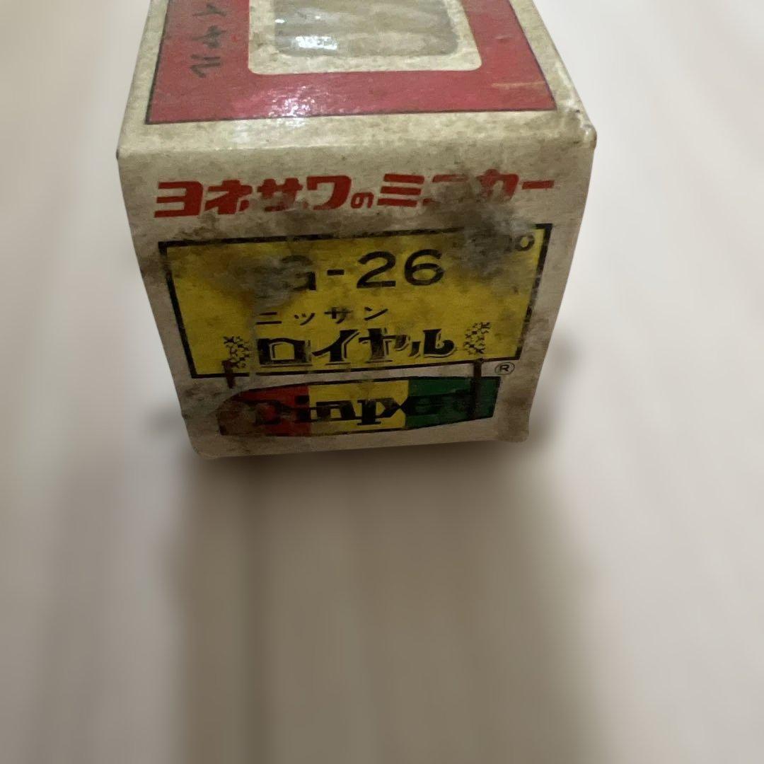 希少 ダイヤペット ニッサン ロイヤル G-26 ヨネザワ ミニカー 当時物