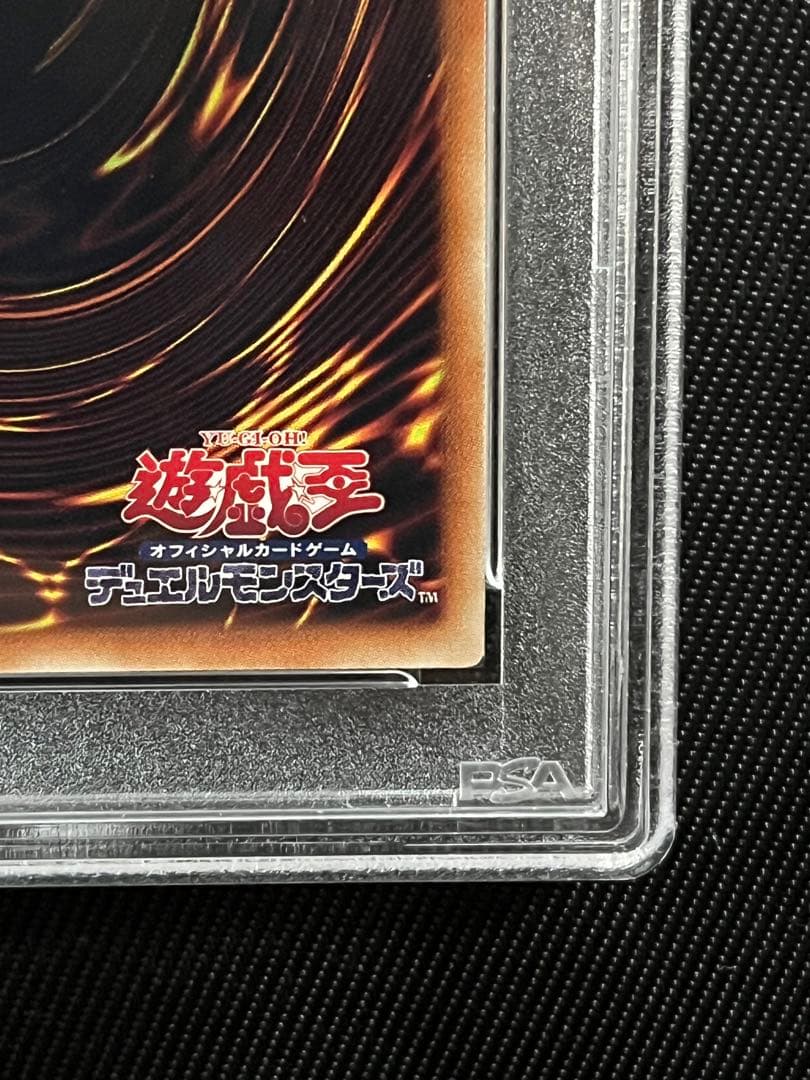 遊戯王　アロメルスの蟲惑魔　20thシークレットレア PSA10