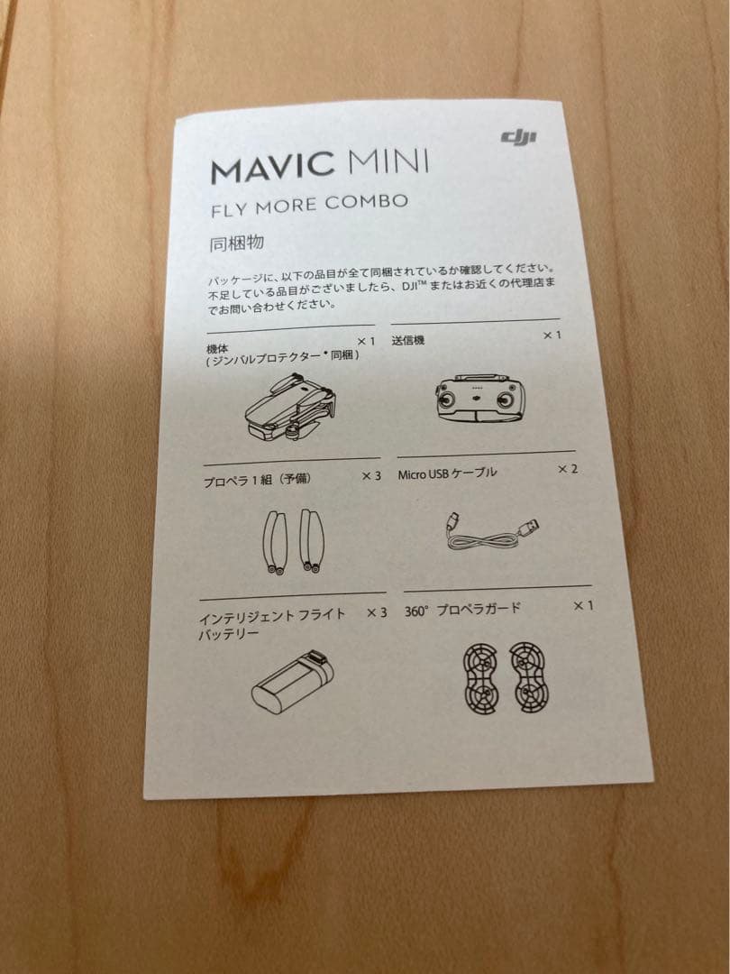 DJI MAVIC MINI ドローン 充電ディスプレイベース プロペラホルダー