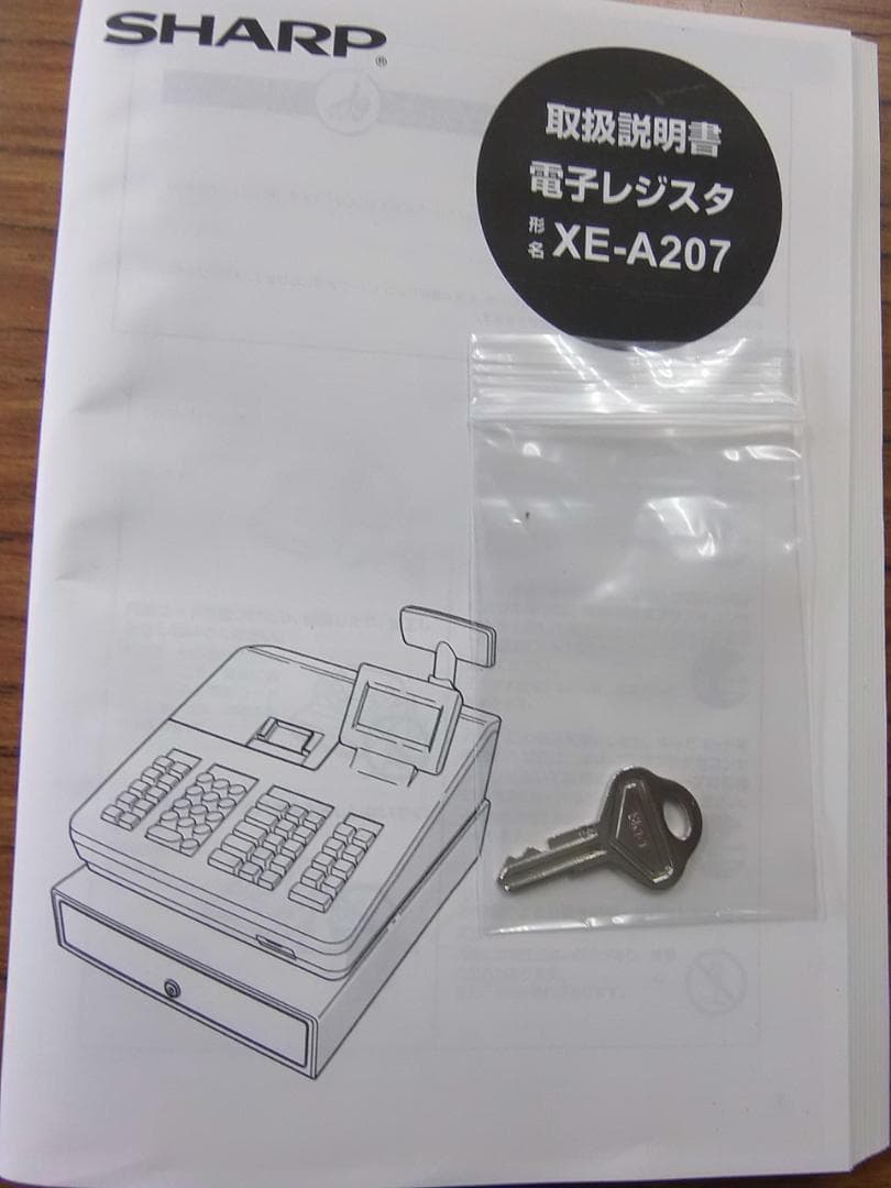 SHARP XE-A207 レジスター 取扱説明書付き