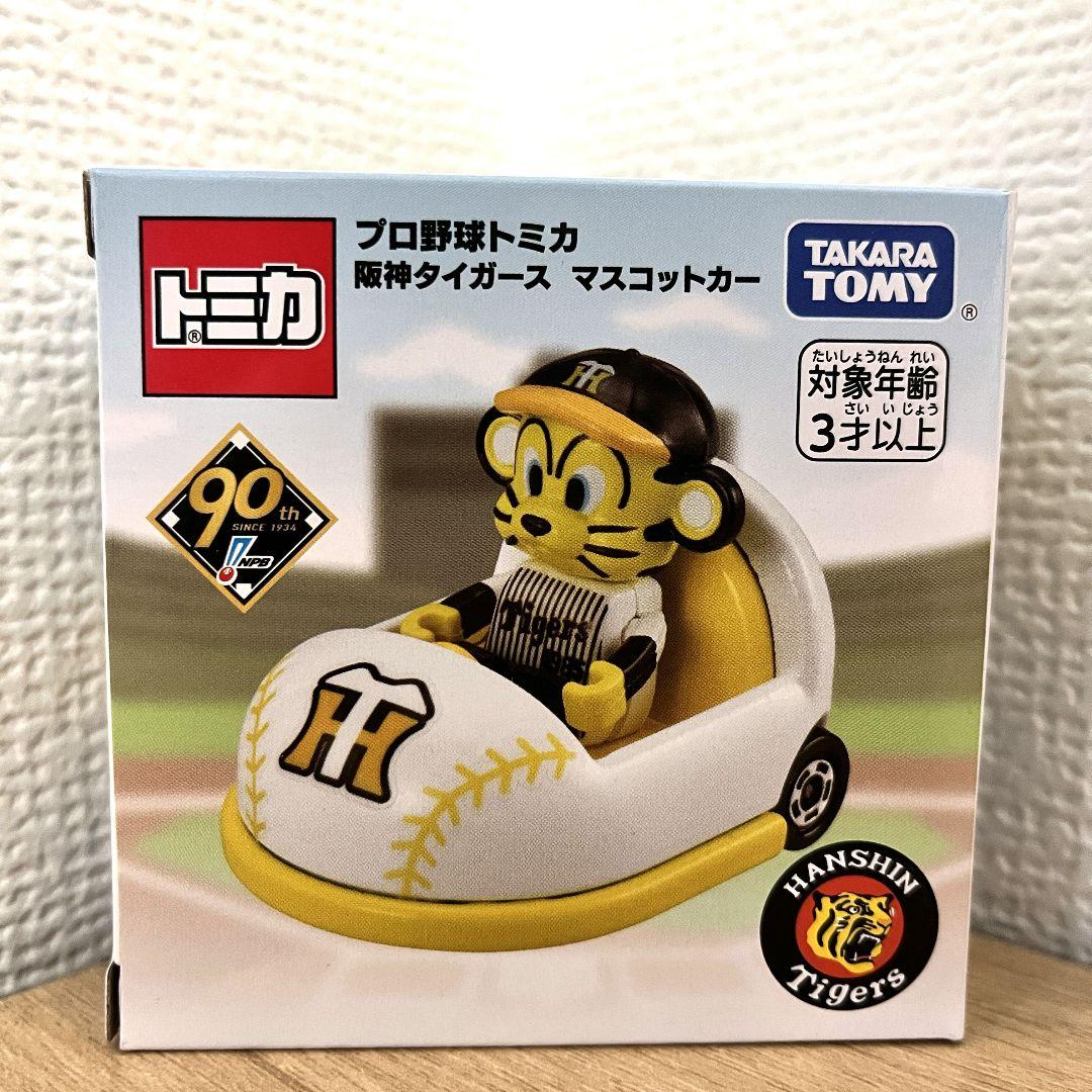 90周年記念 プロ野球マスコットカー セ・リーグ6球団