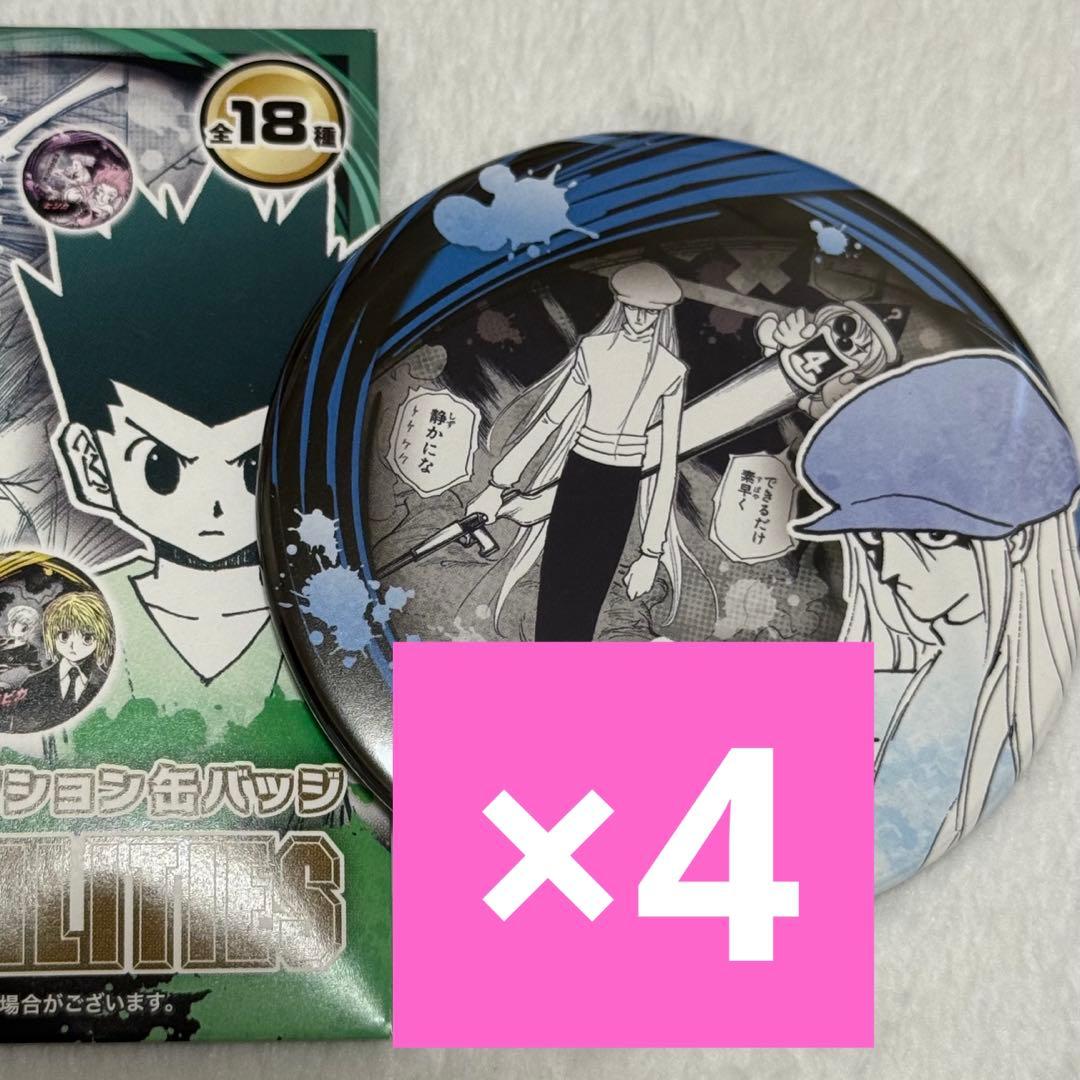 ジャンフェス カイト HUNTER × HUNTER コレクション缶バッジ - メルカリ