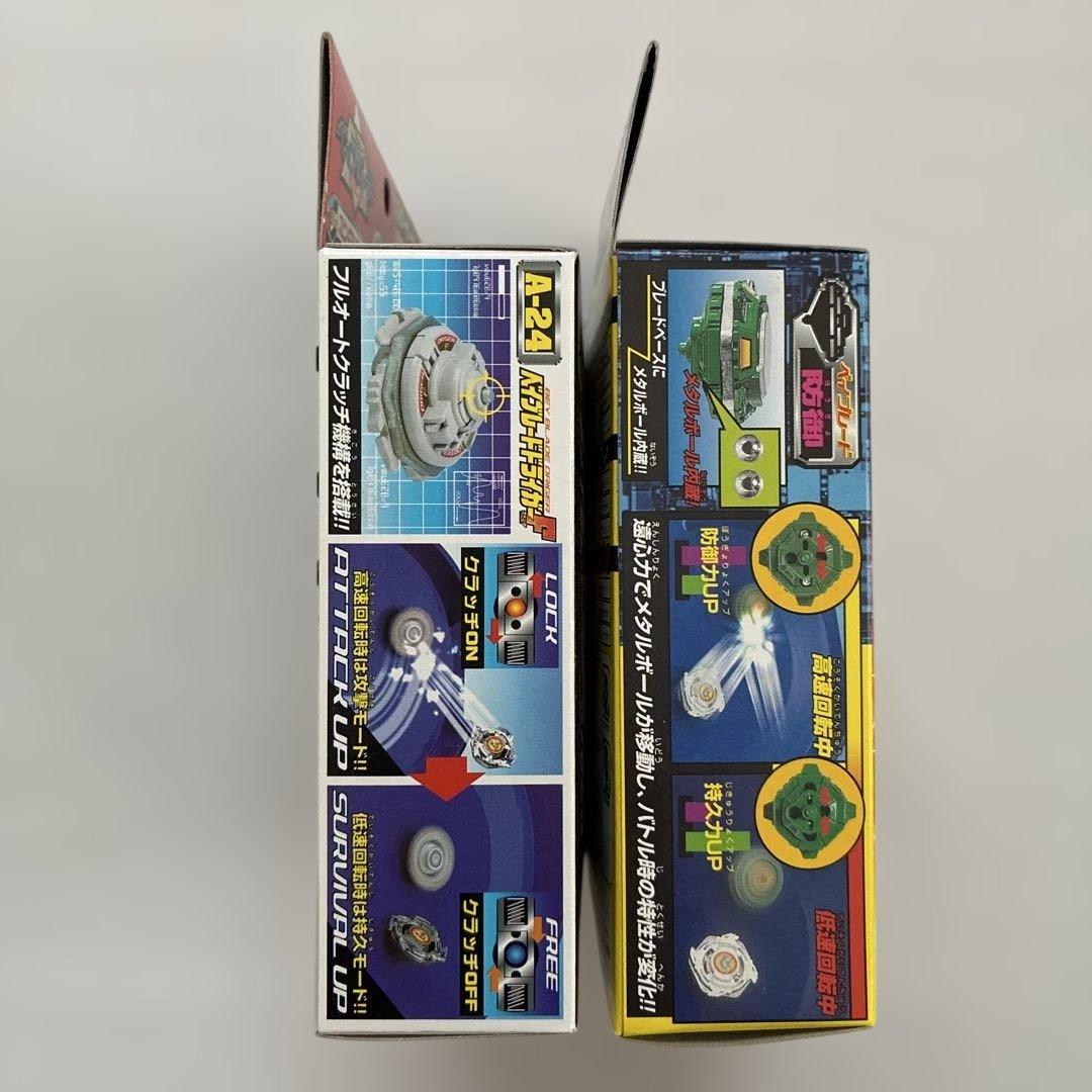 ベイブレードドライガーF ドラシエルメタルボールディフェンサー