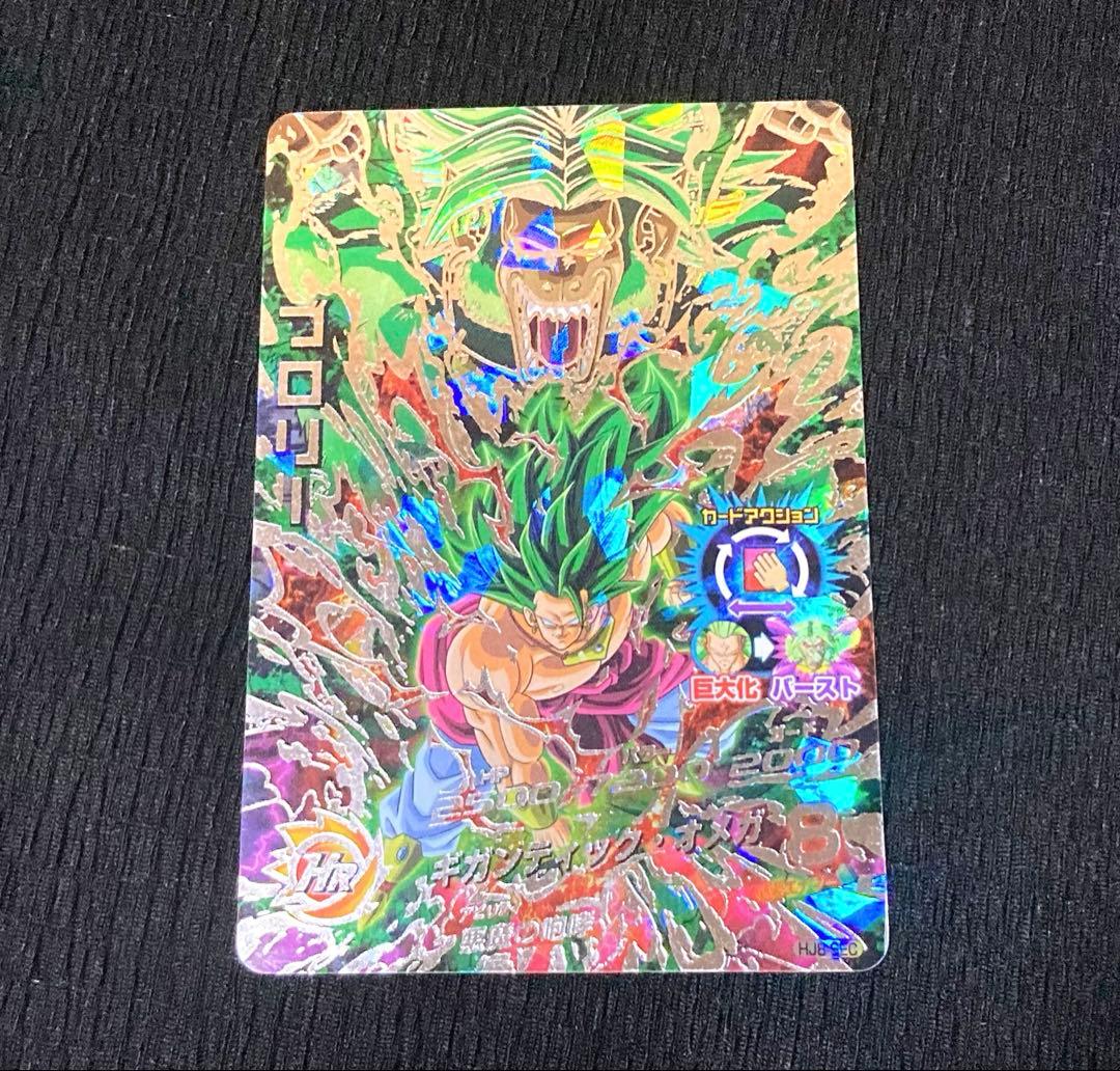 ドラゴンボールヒーローズ　希少ブロリーSEC&UR7枚セット！　おまけ付き！