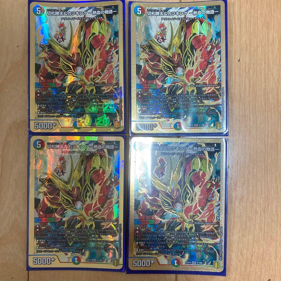 プレイマット DM GP5th 戦慄のプレリュード ジャッジプレイマット