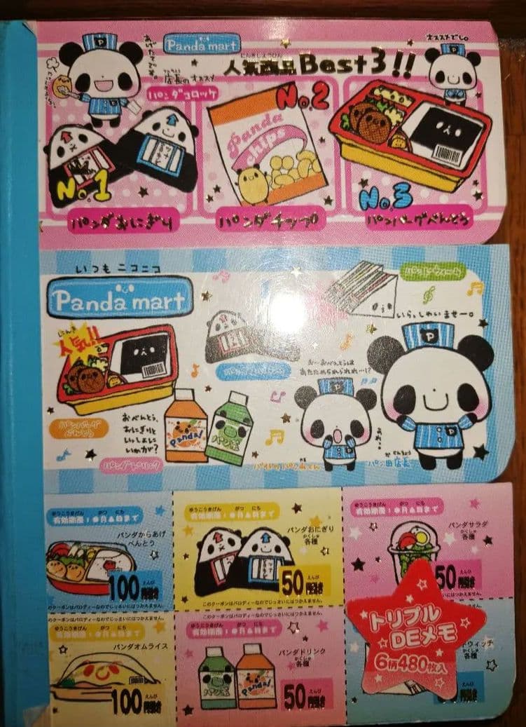 パンダコンビニ　チケット風メモ パンダコンビニチケット風メモ