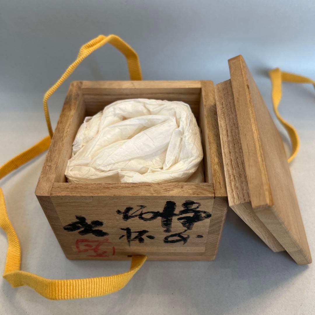 値引き』【貴重】人間国宝 藤原啓 ぐい吞 火縄 - メルカリ