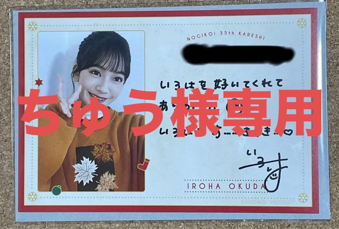 1 菊池日菜子 ruum 直筆サイン入りチェキ