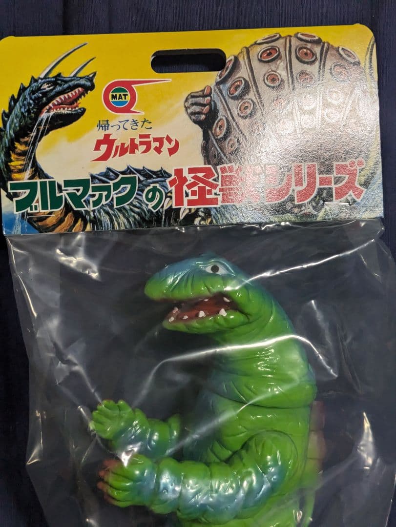 ブルマァク BULLMARK】帰ってきたウルトラマン/デットン/グリーン