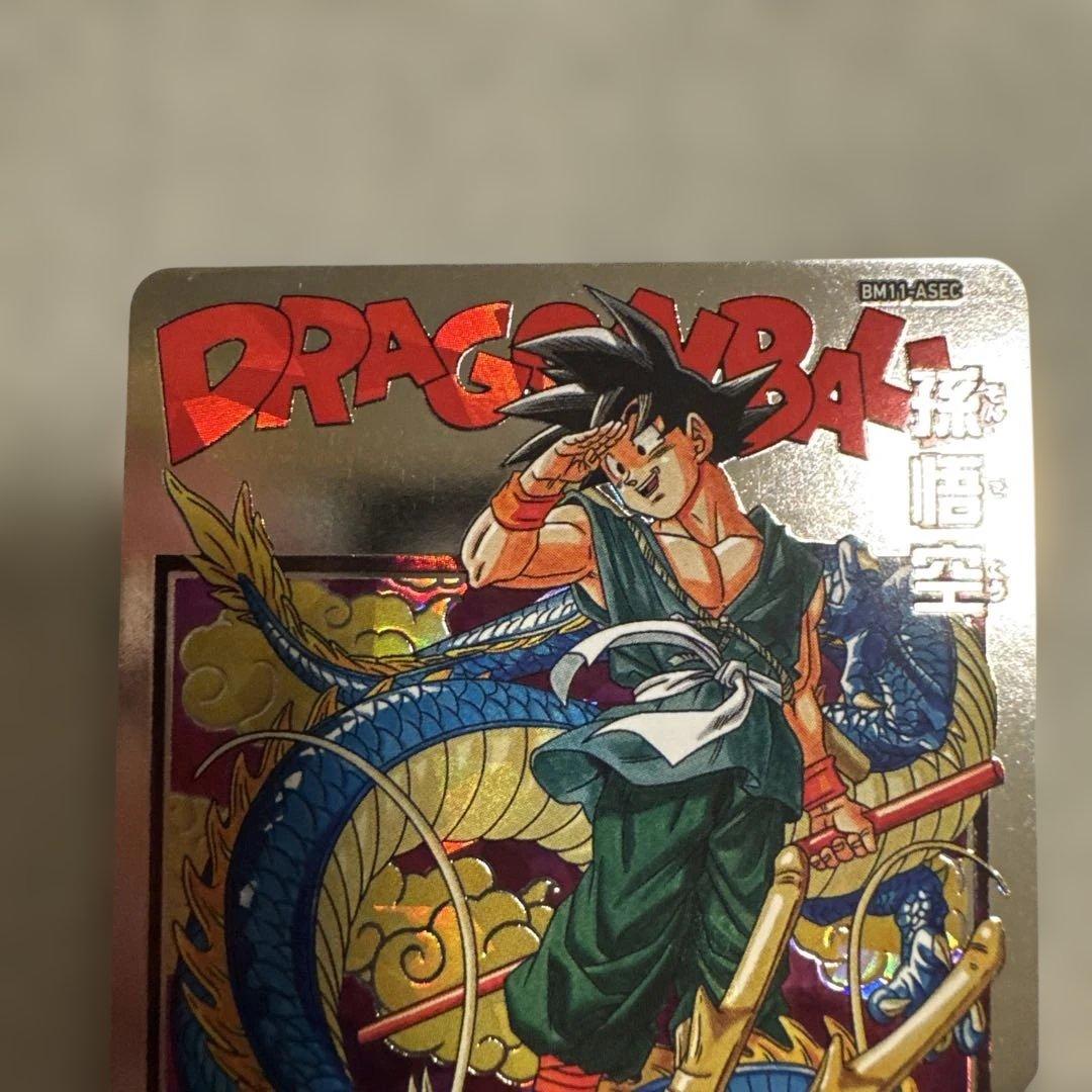 BM11−ASEC 孫悟空 スーパードラゴンボールヒーローズ - メルカリ