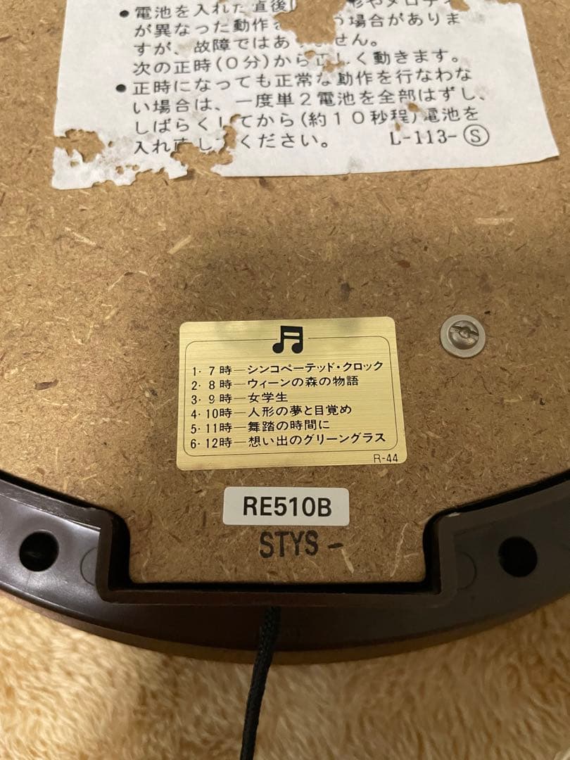 【最終値下げ⭐︎帯紐付き希少】SEIKOカントリーハウス　からくりRE510B