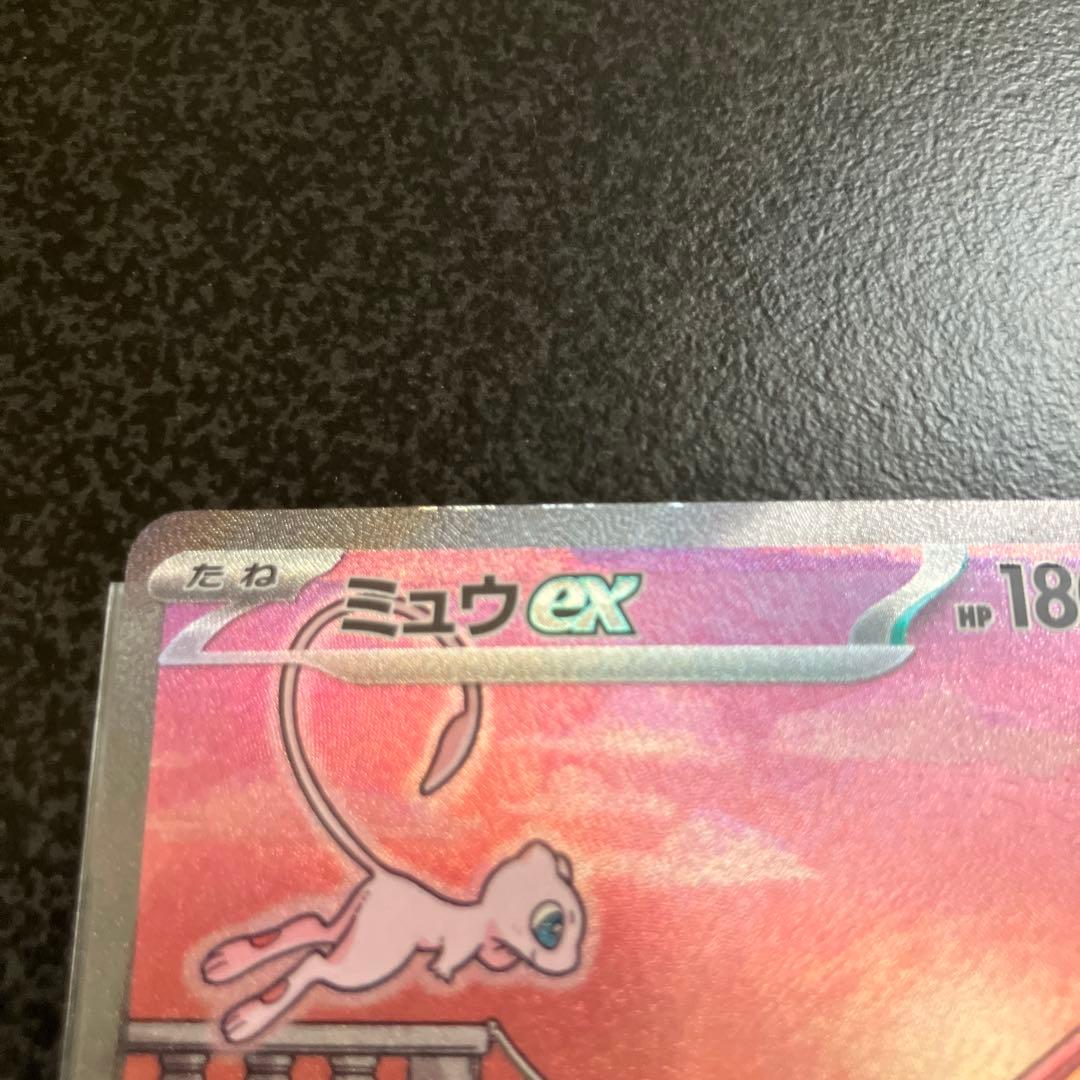 ミュウ　ex SAR