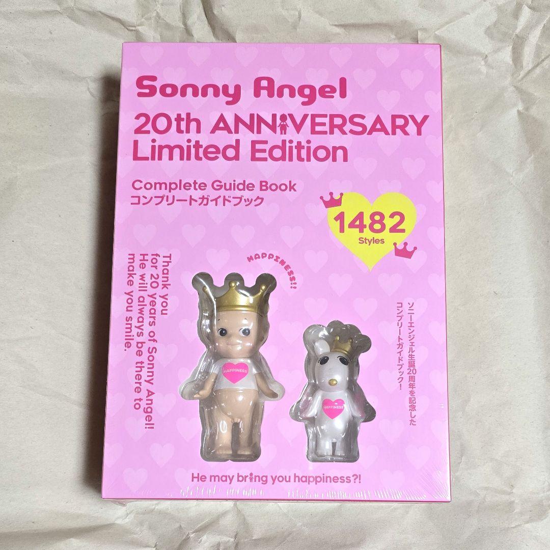 ソニーニーエンジェル 20周年記念 コンプリートガイドブック