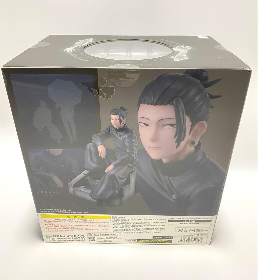 呪術廻戦 五条悟 夏油傑 高専Ver. 完成品フィギュア 2点セット