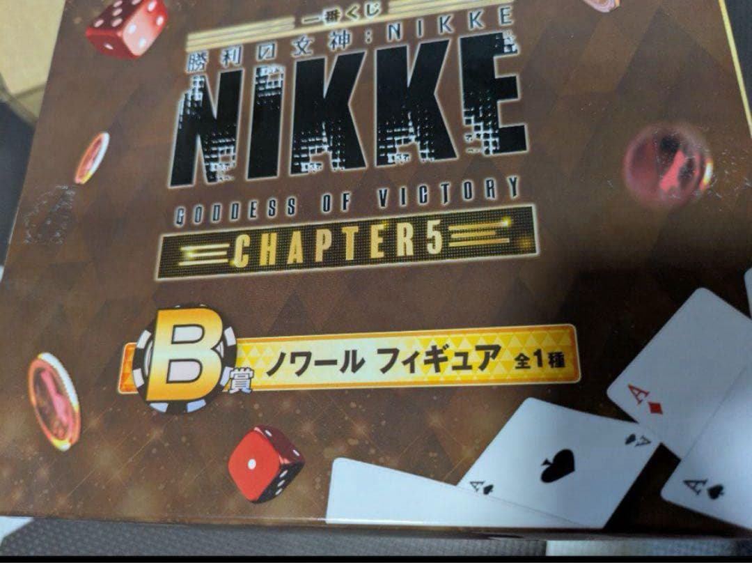 一番くじ　ニケ　勝利の女神NIKEE B賞　ノワール フィギュア