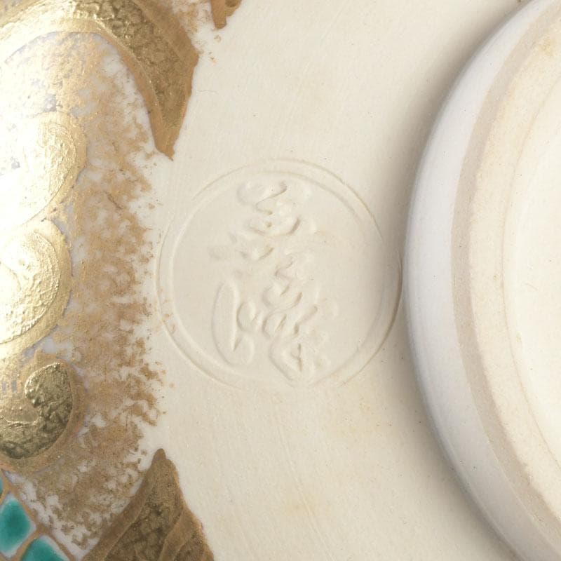 茶道具 京焼 上山善峰作 金砂子 扇面流茶碗 共箱 V 9825