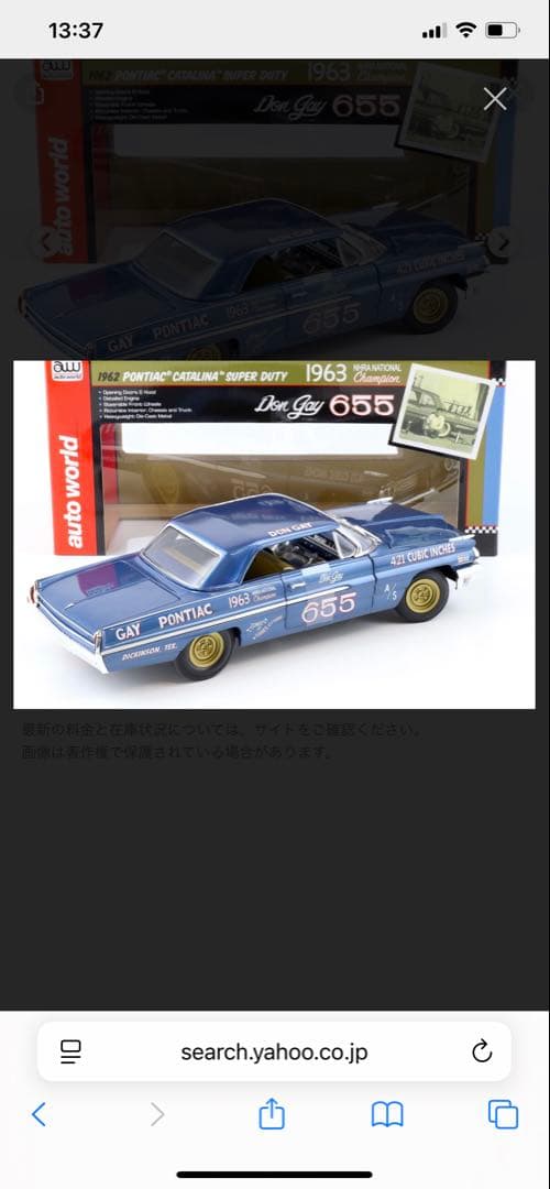 ミニカー 1962 PONTIAC CATALINA SUPER DUTY 1/18