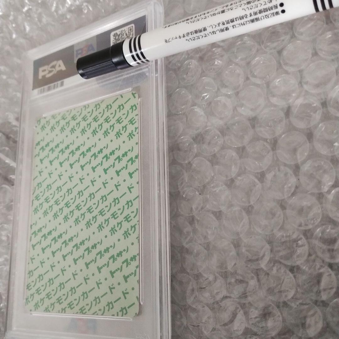 PSA9鑑定.1997年.リザードントップサン、プロモカード準未使用級