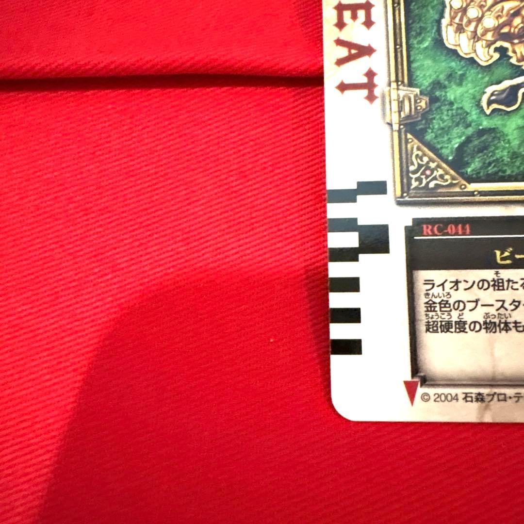 ラウズカード ビートライオン 仮面ライダー剣 トレカ レア スペード3