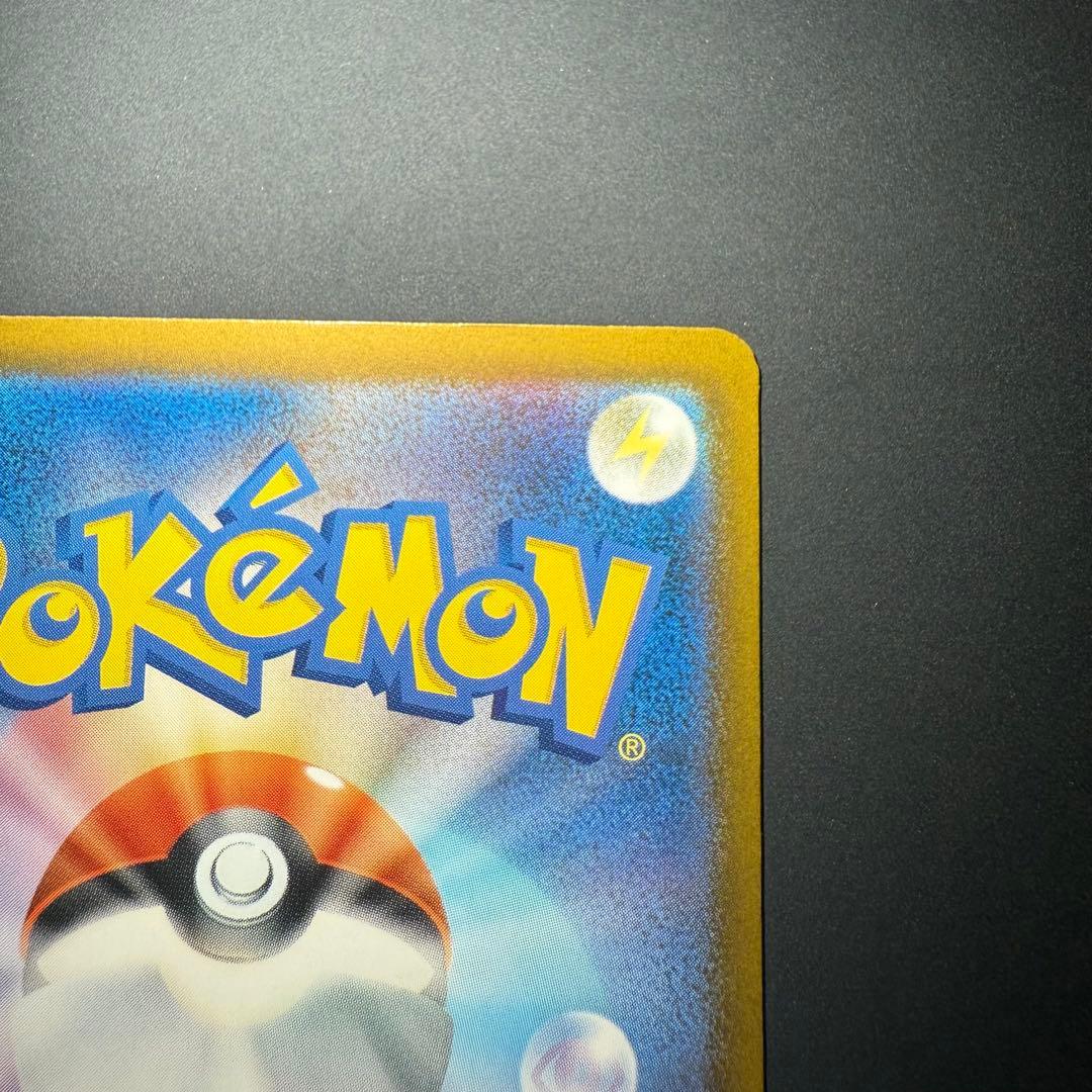 【センタリング良/早い者勝ち】メガゲンガーex sar