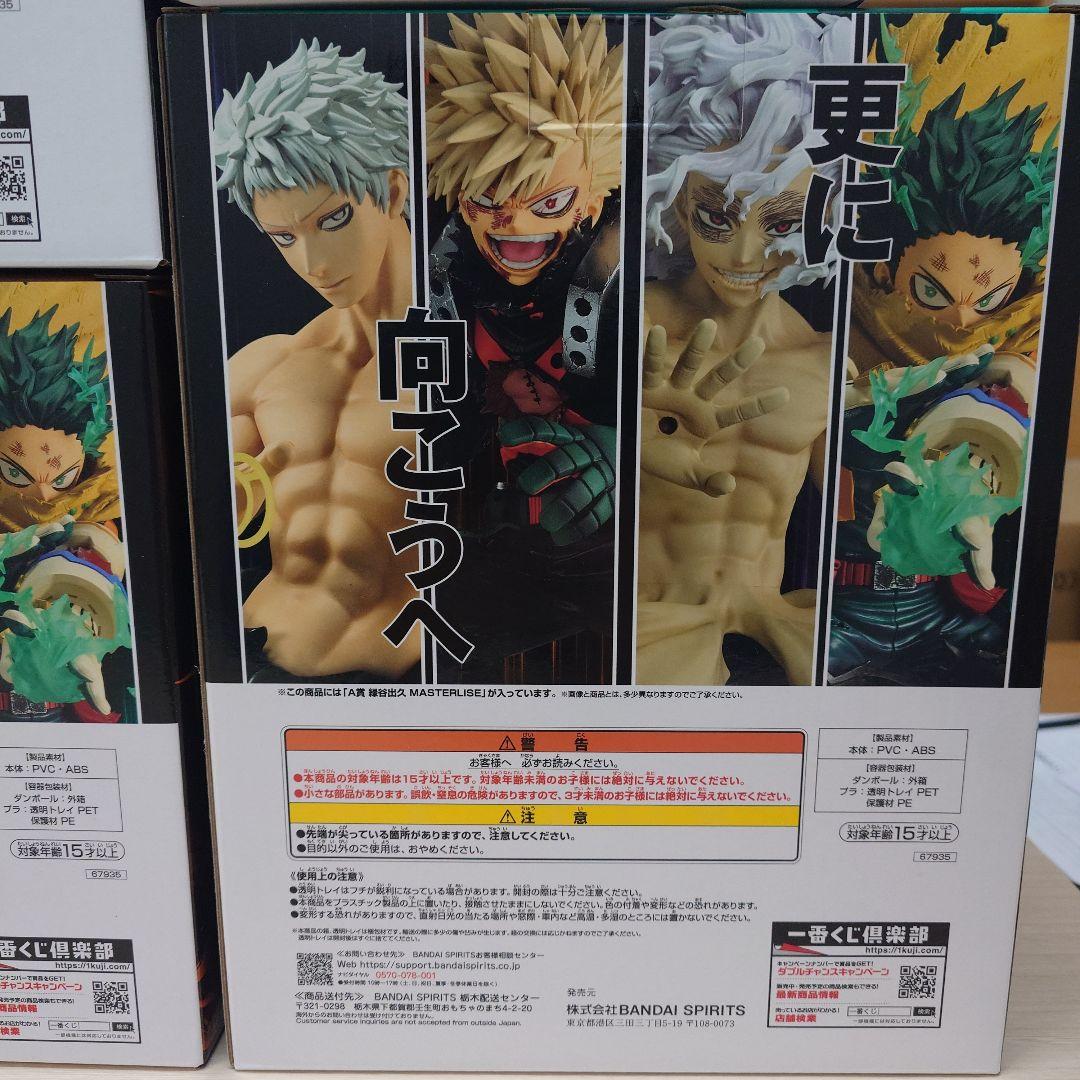 一番くじ 僕のヒーローアカデミア 更に向こうへ フィギュアコンプセット