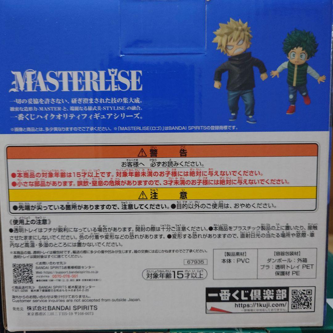 一番くじ 僕のヒーローアカデミア 更に向こうへ フィギュアコンプセット