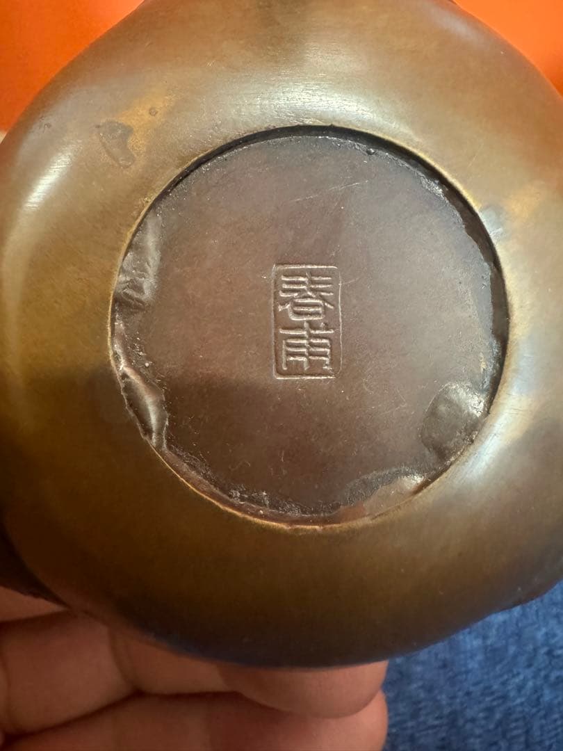 1904  春甫造　古銅　仏具 木瓜菖蒲型五具足　火立2客　花立2客　香炉1客