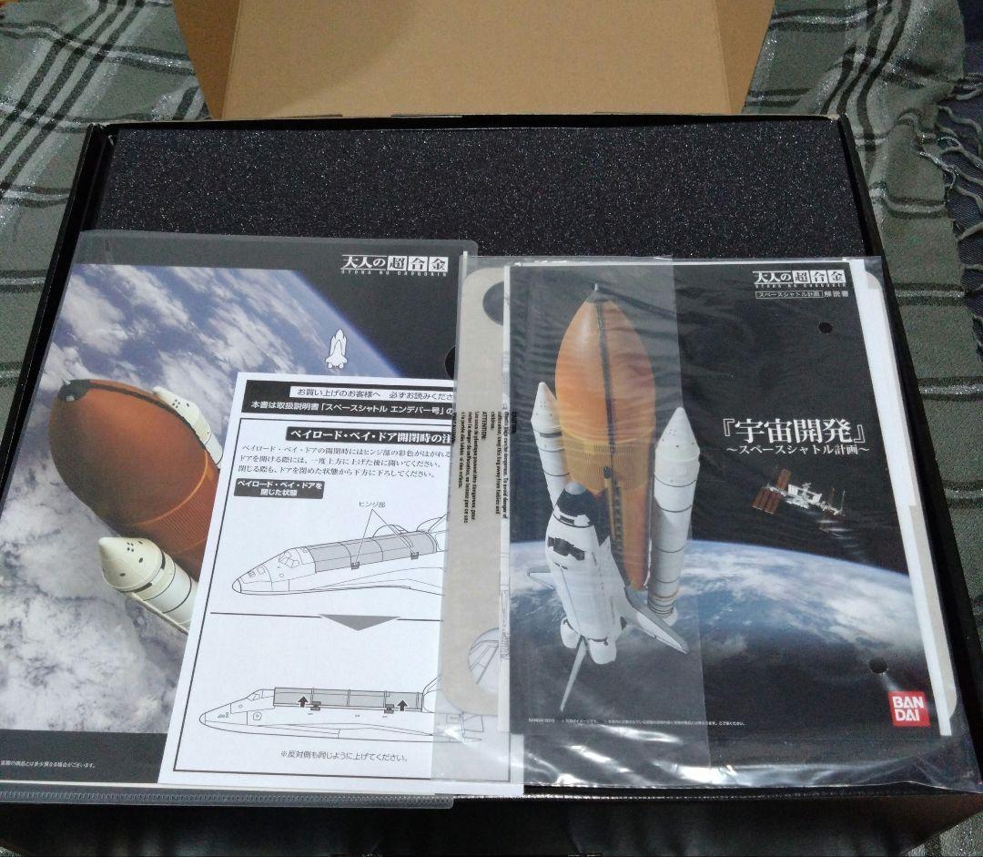 最終値下げ♪大人の超合金 スペースシャトル エンデバー号 初回生産特典付き