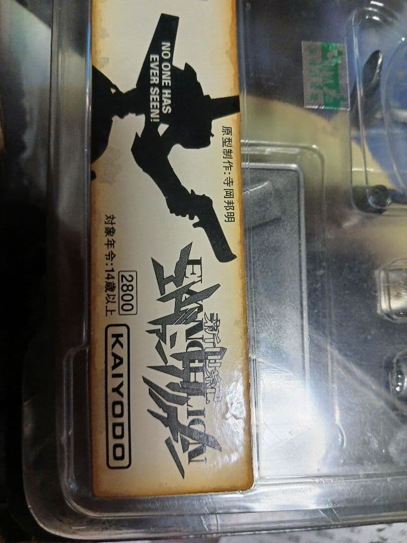 新世紀エヴァンゲリオン レイ・アヤナミ フィギュア トイザらス限定