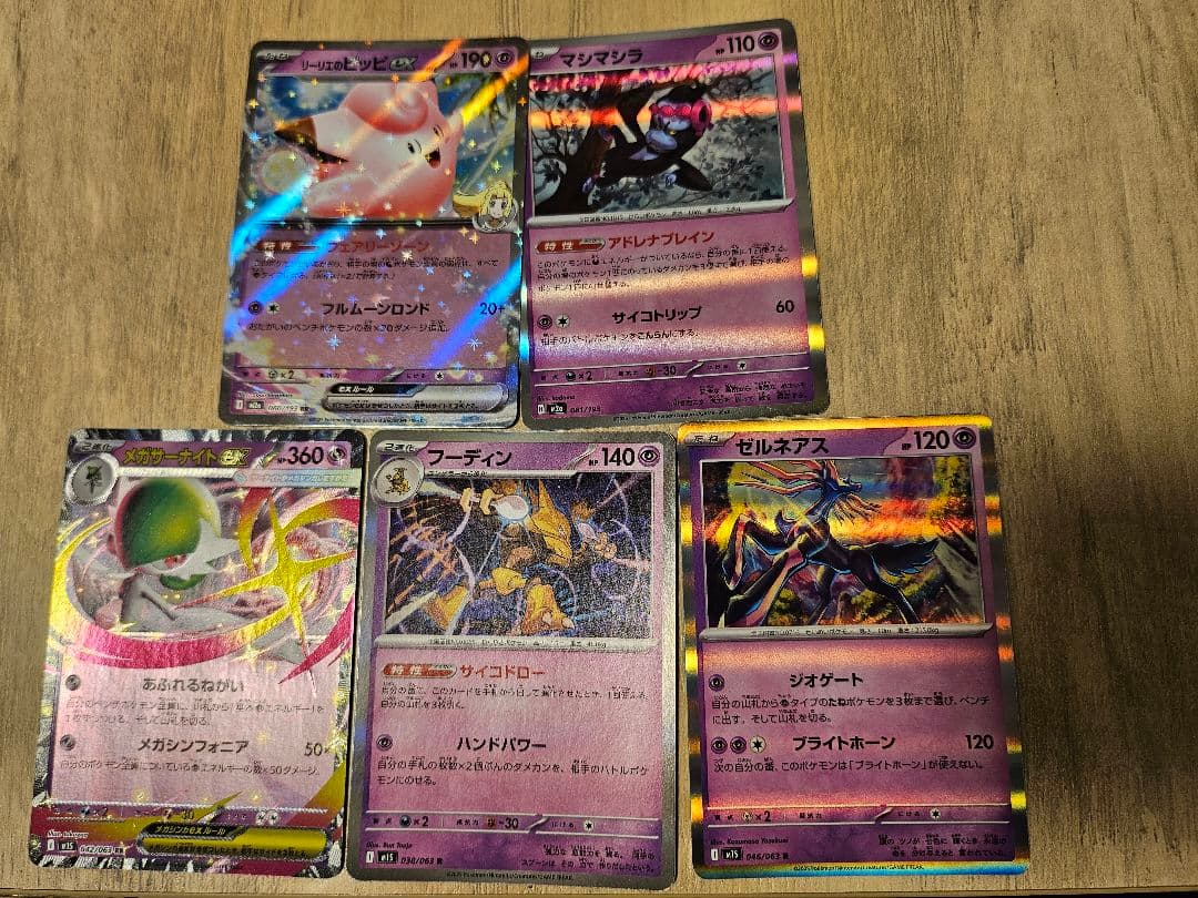 アセロラのいたずらSAR おまけのキラキラカード 付き