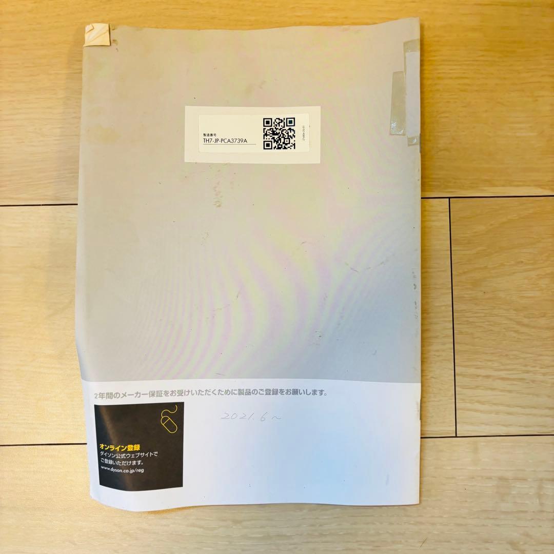 美品✨完動品✨Dyson TP00 空気清浄タワーファン リモコン付き 2021