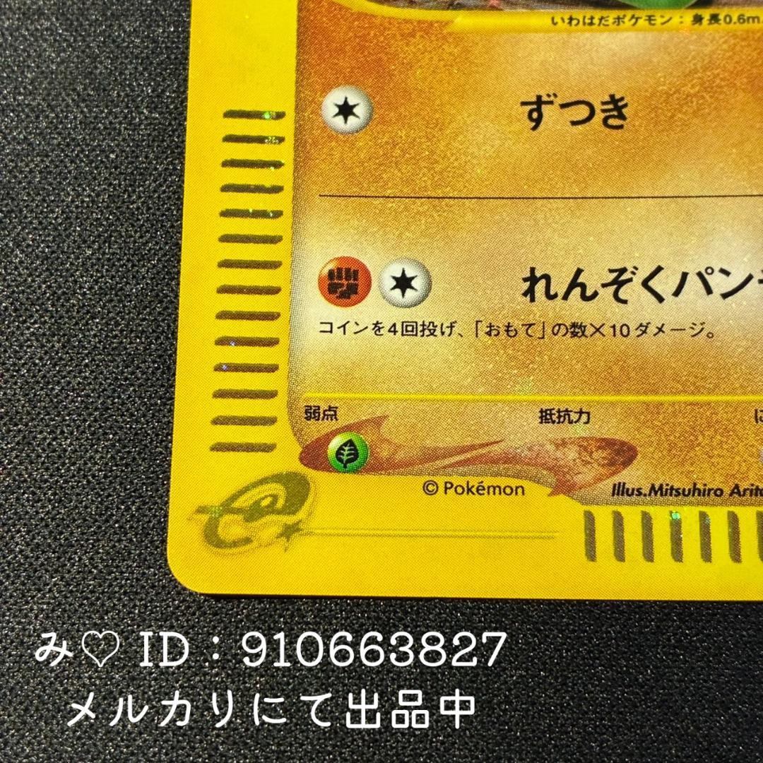 ポケモンカード マクドナルド ミニマム★パック ヨーギラス 018/018