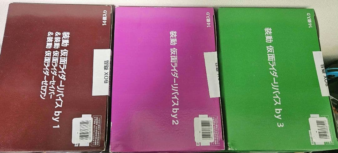 ​【未開封】装動 仮面ライダーリバイス by1 by2 by3 全3BOXセット