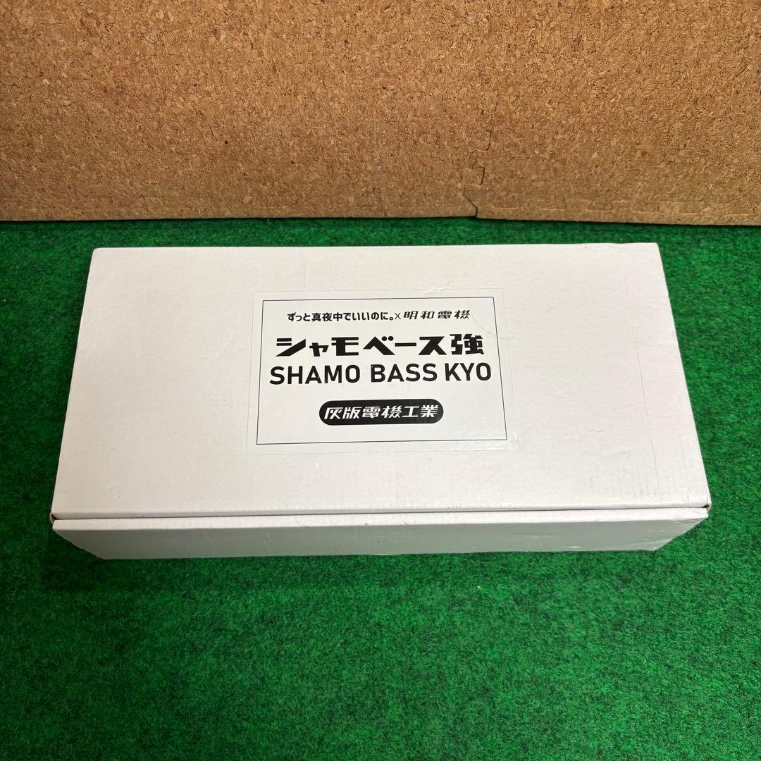 ずっと真夜中でいいのに。 ずとまよ 明和電機 コラボ楽器 シャモベース