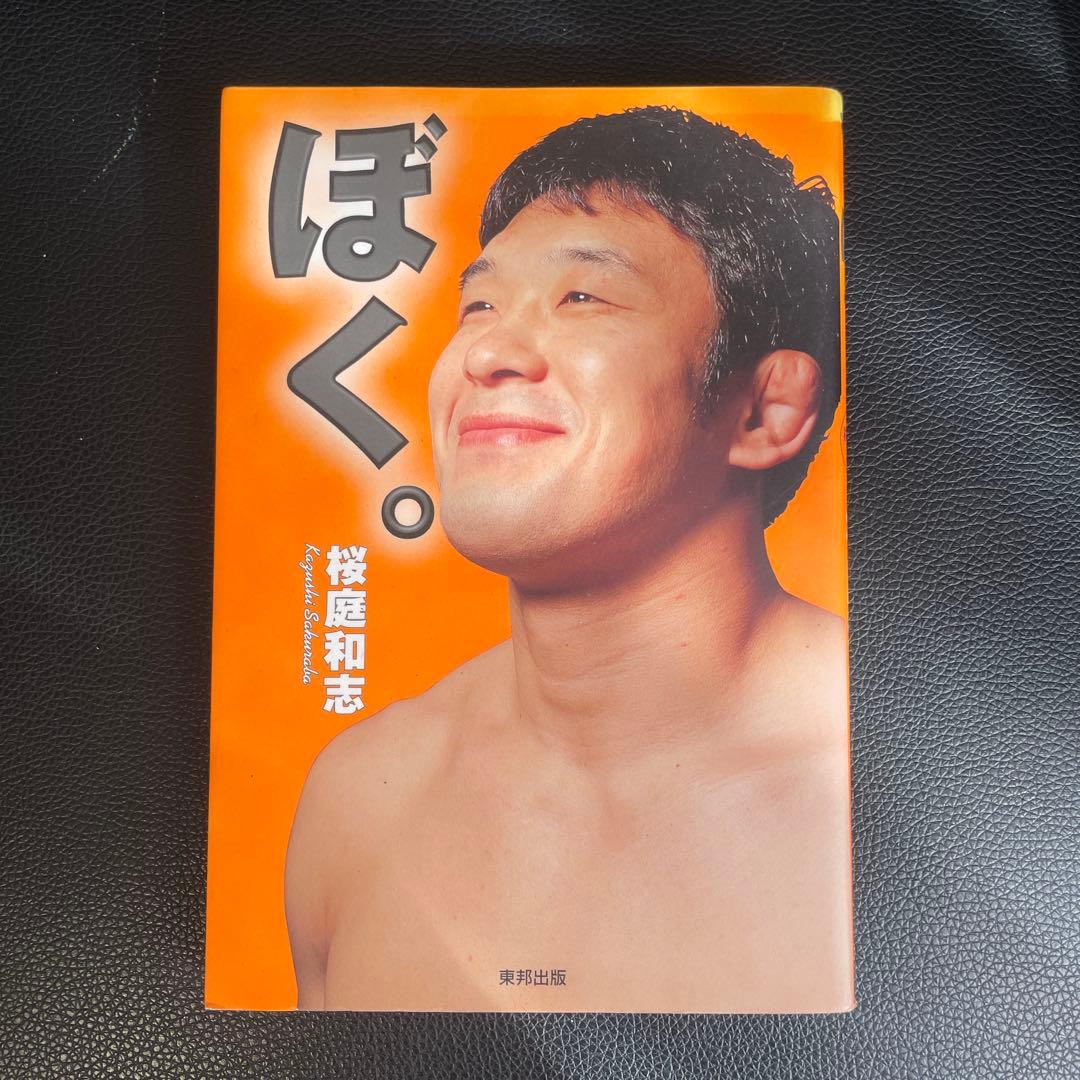 PRIDE 公式 グローブ おまけ付き