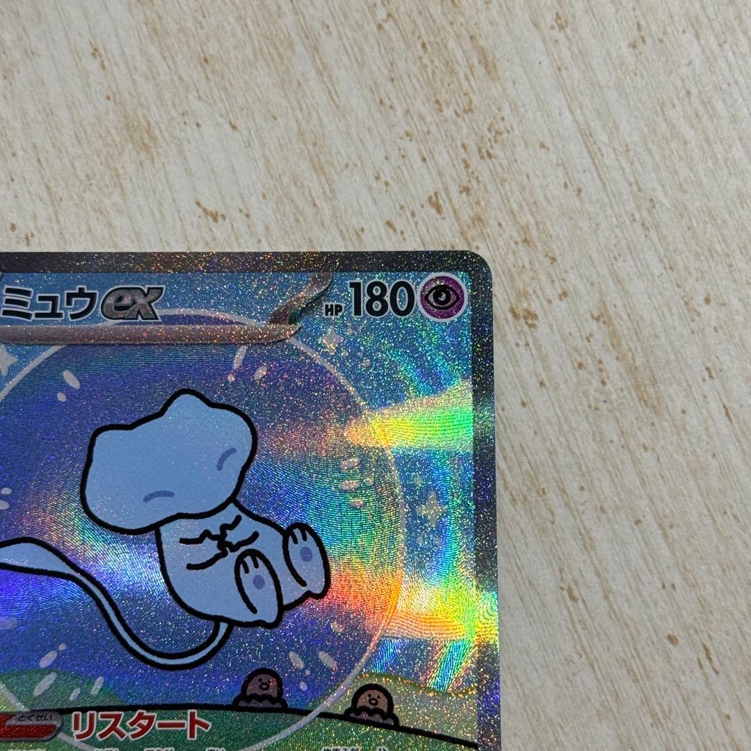 ポケモンカード　ミュウex SAR sv4a 347/190
