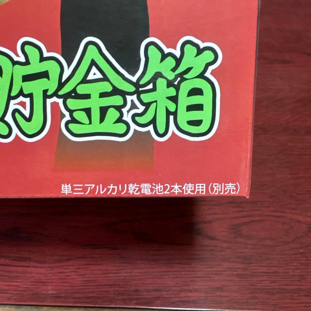 希少！千と千尋の神隠し　カオナシむしゃむしゃ貯金箱