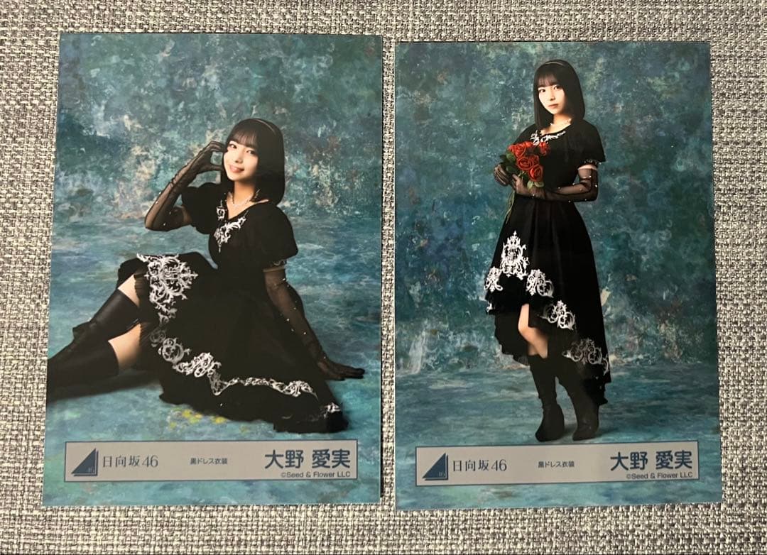 日向坂46 大野愛実 「黒ドレス衣装」 生写真2枚セット まなみん - メルカリ